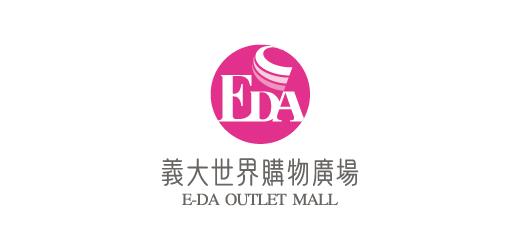 義大世界購物廣場
