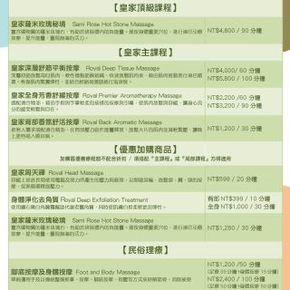 2023皇家Espa療程表