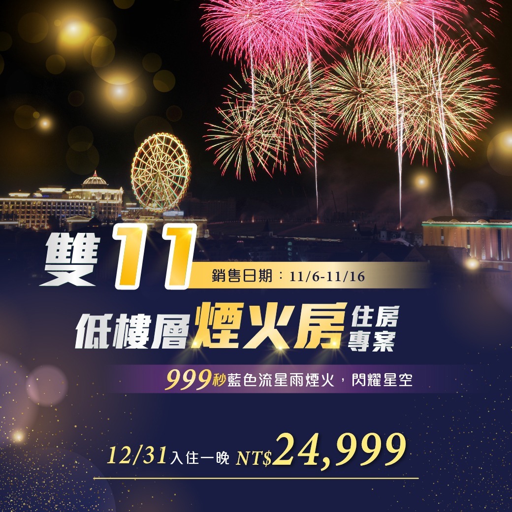 20250925-跨年專案-官網_line