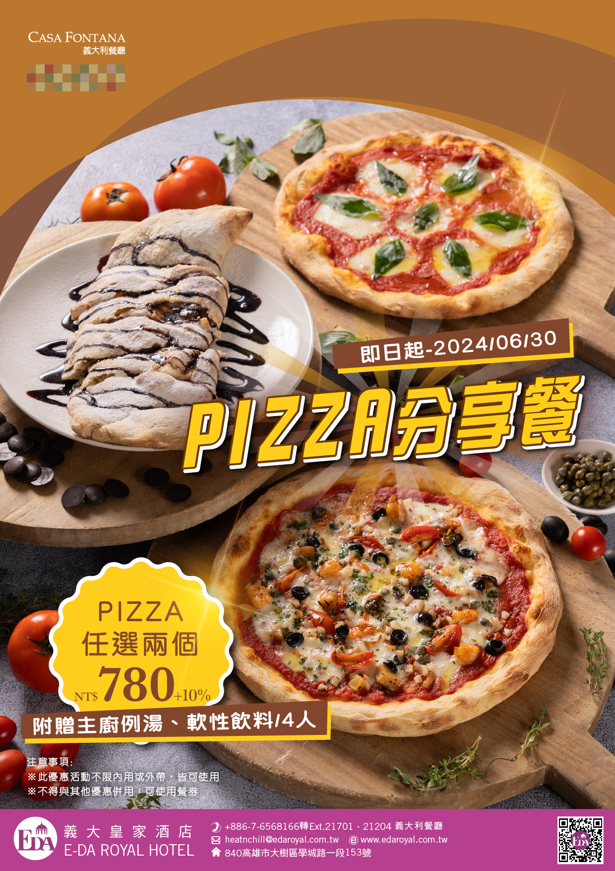 pizza分享餐-01