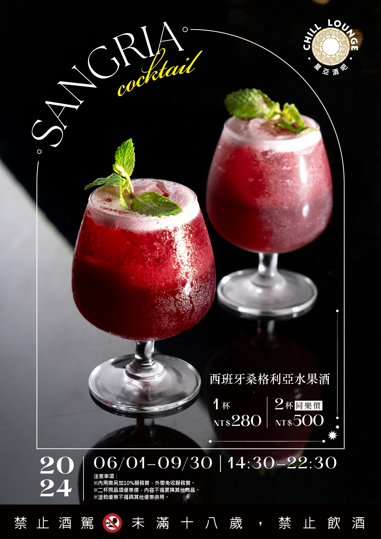 酒吧水果酒-01