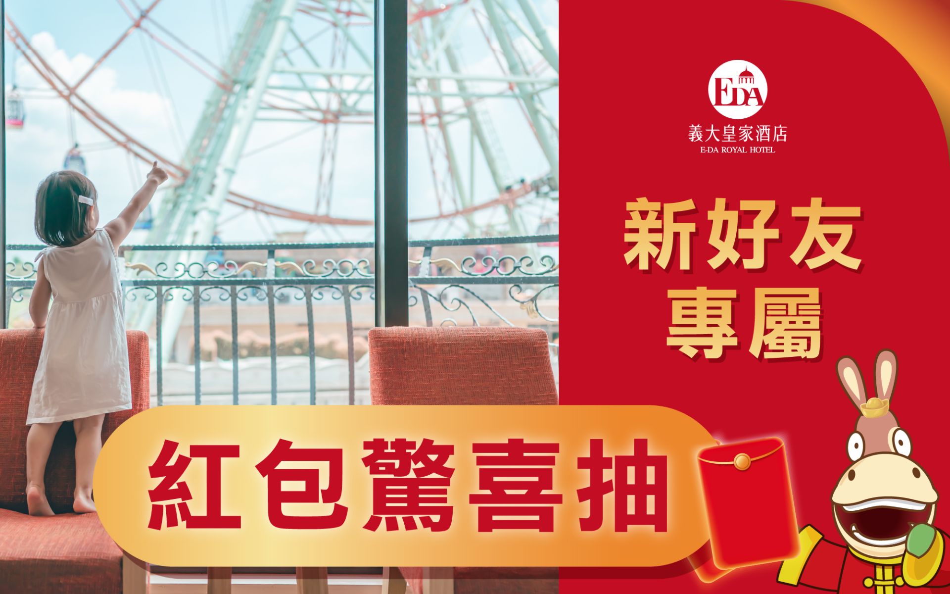 LINE好友抽紅包-02