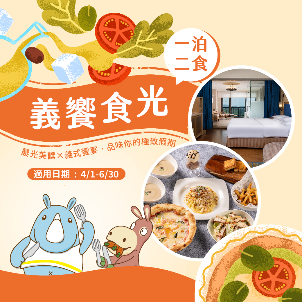 20250320-住房專案 義饗時光-官網_line