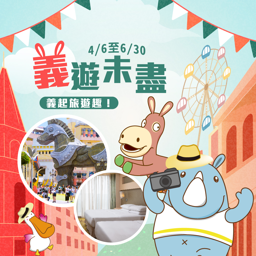 20250402-義猶未盡 住房專案 -官網_line