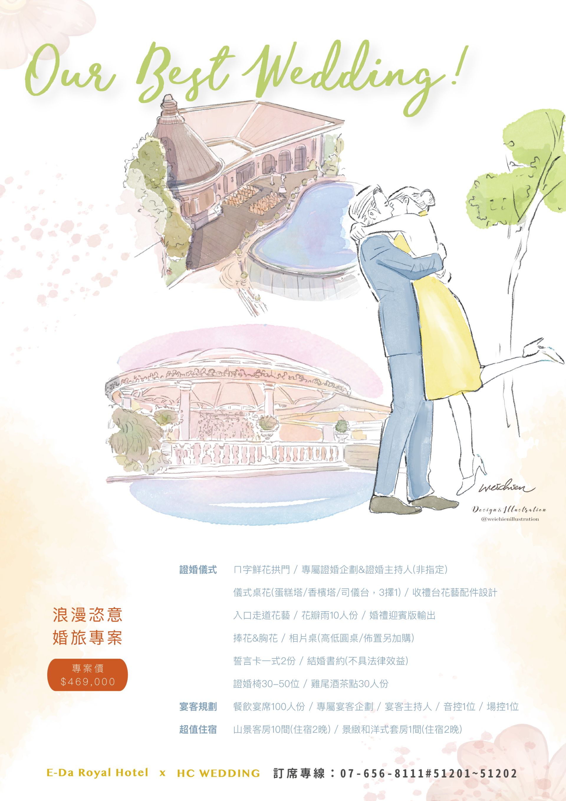 (改)義大婚旅DM