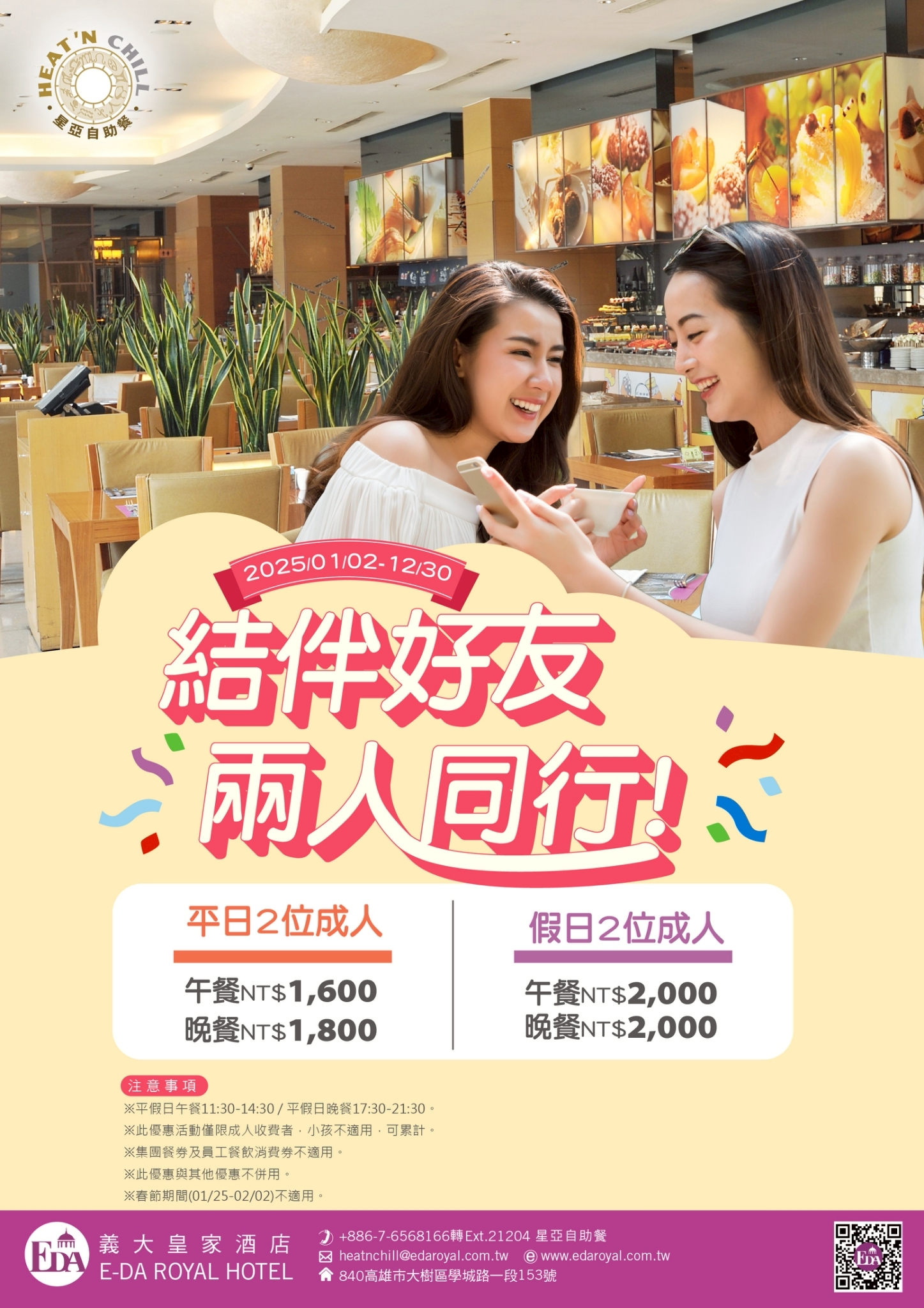 LINE_ALBUM_皇家_250612_1
