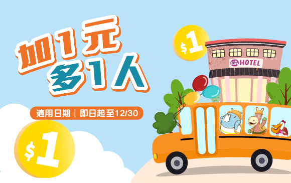 20250807-住房專案 作伙趣旅行-官網_訂房圖 複本 20250807-住房專案 作伙趣旅行-官網_訂房圖 複本