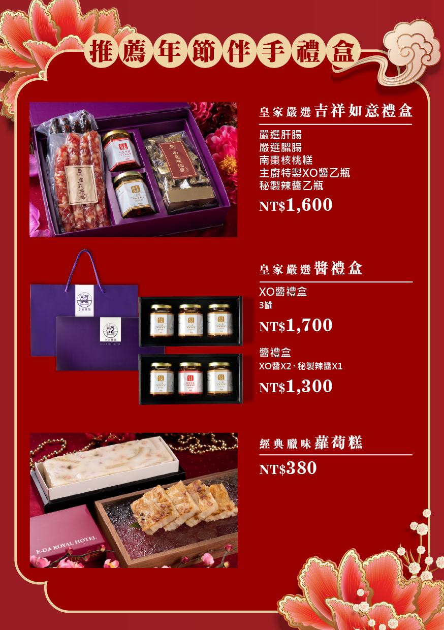 2025年菜外帶-三折頁EDM_內頁1