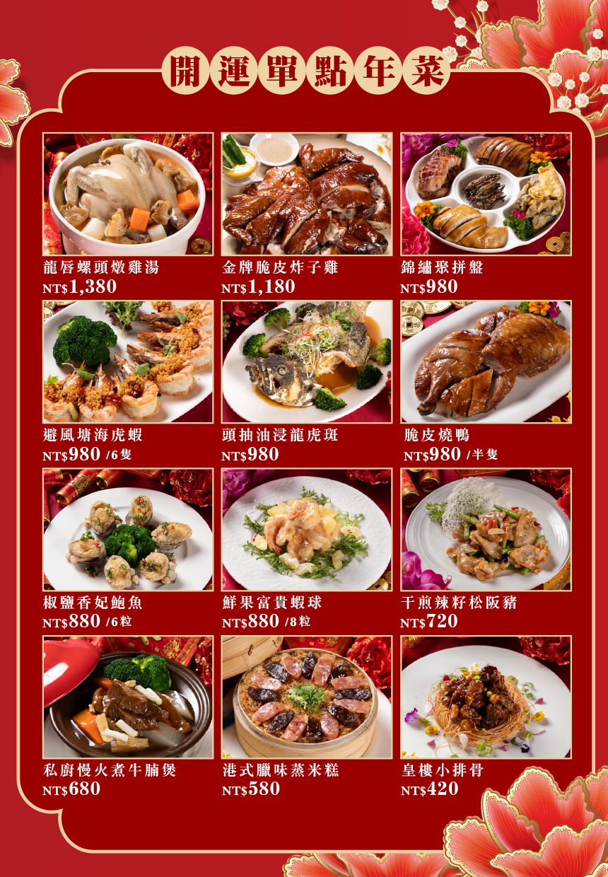 2025年菜外帶-三折頁EDM_內頁4