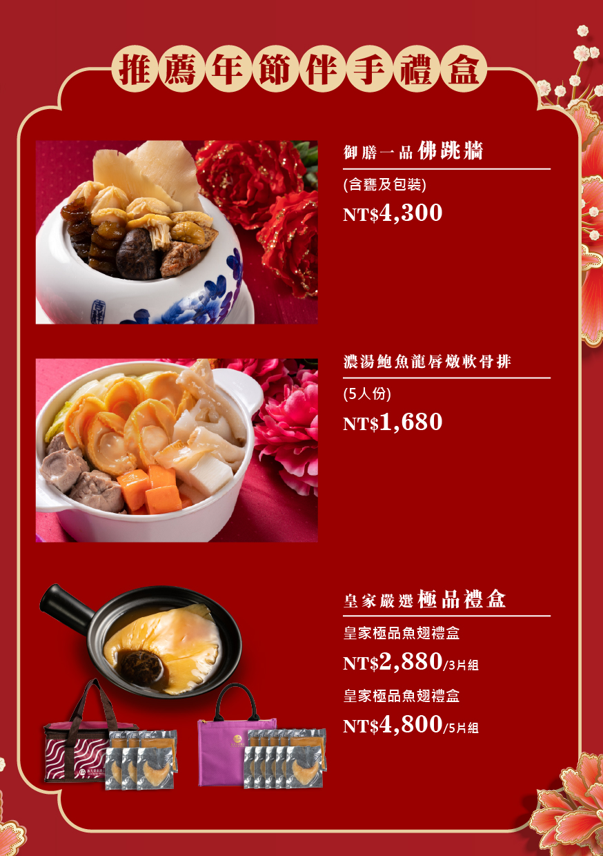 2025年菜外帶-三折頁EDM_內頁2