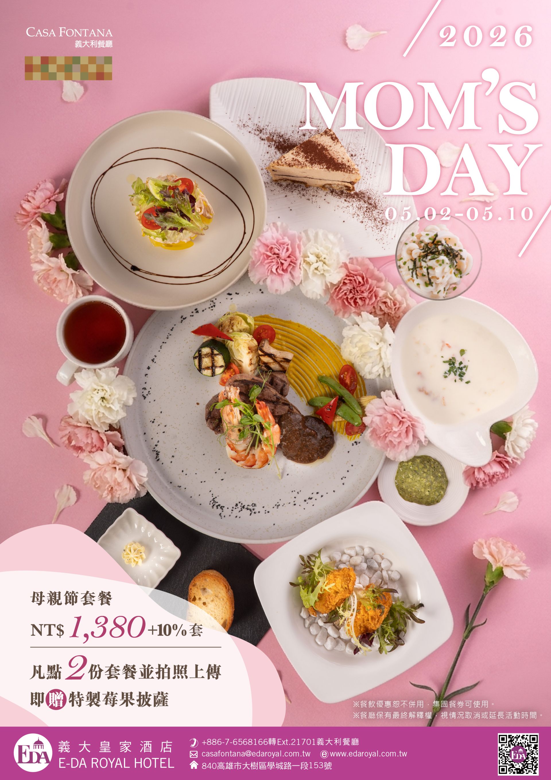 20260402casa母親節_DM 複本