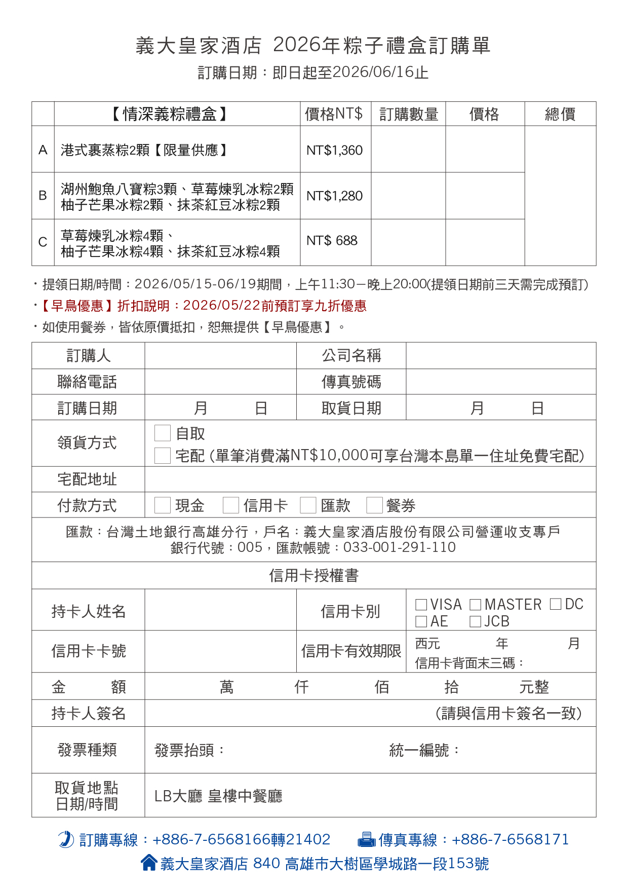 2026粽子DM-02