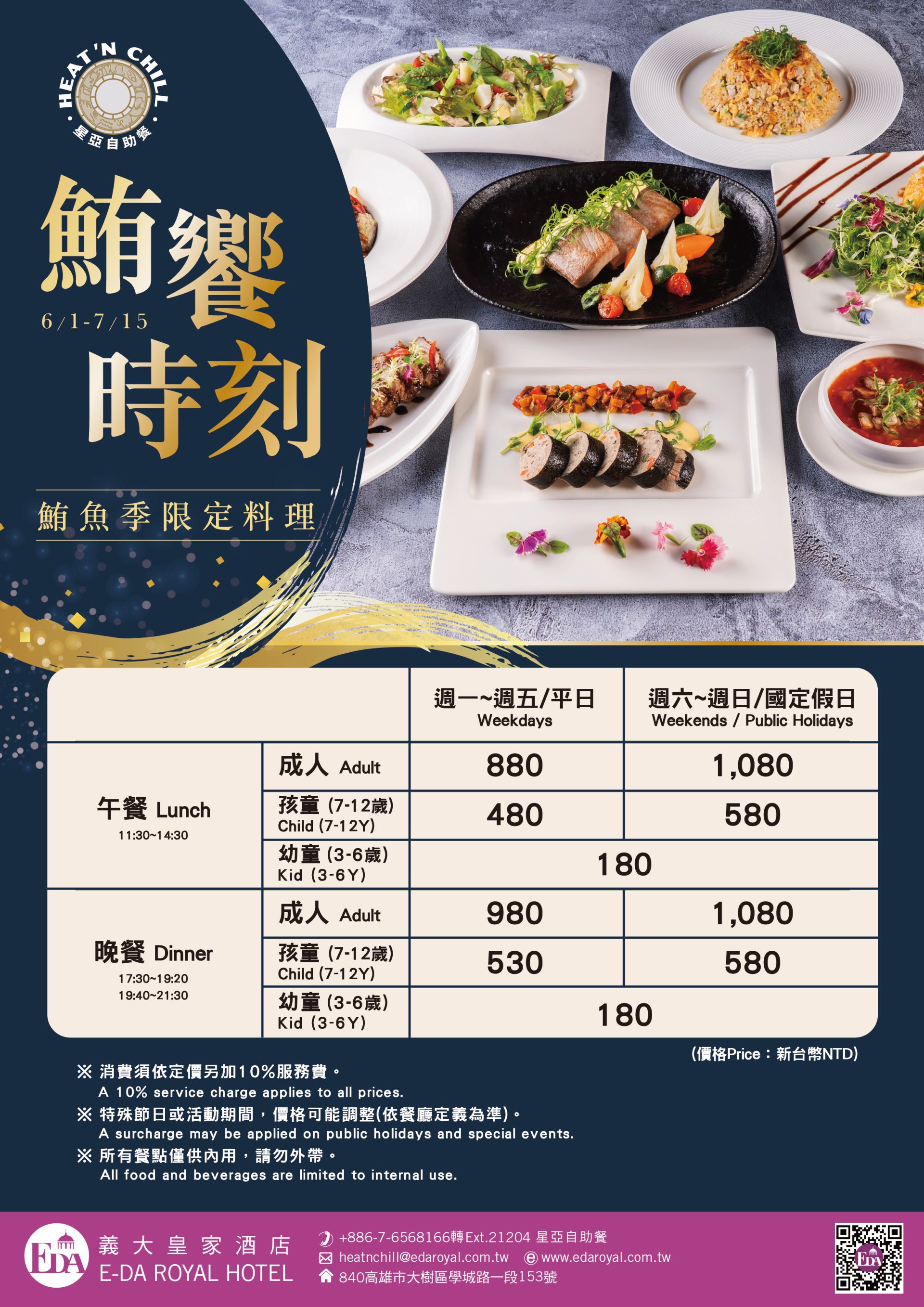 ADD鮪魚季-02