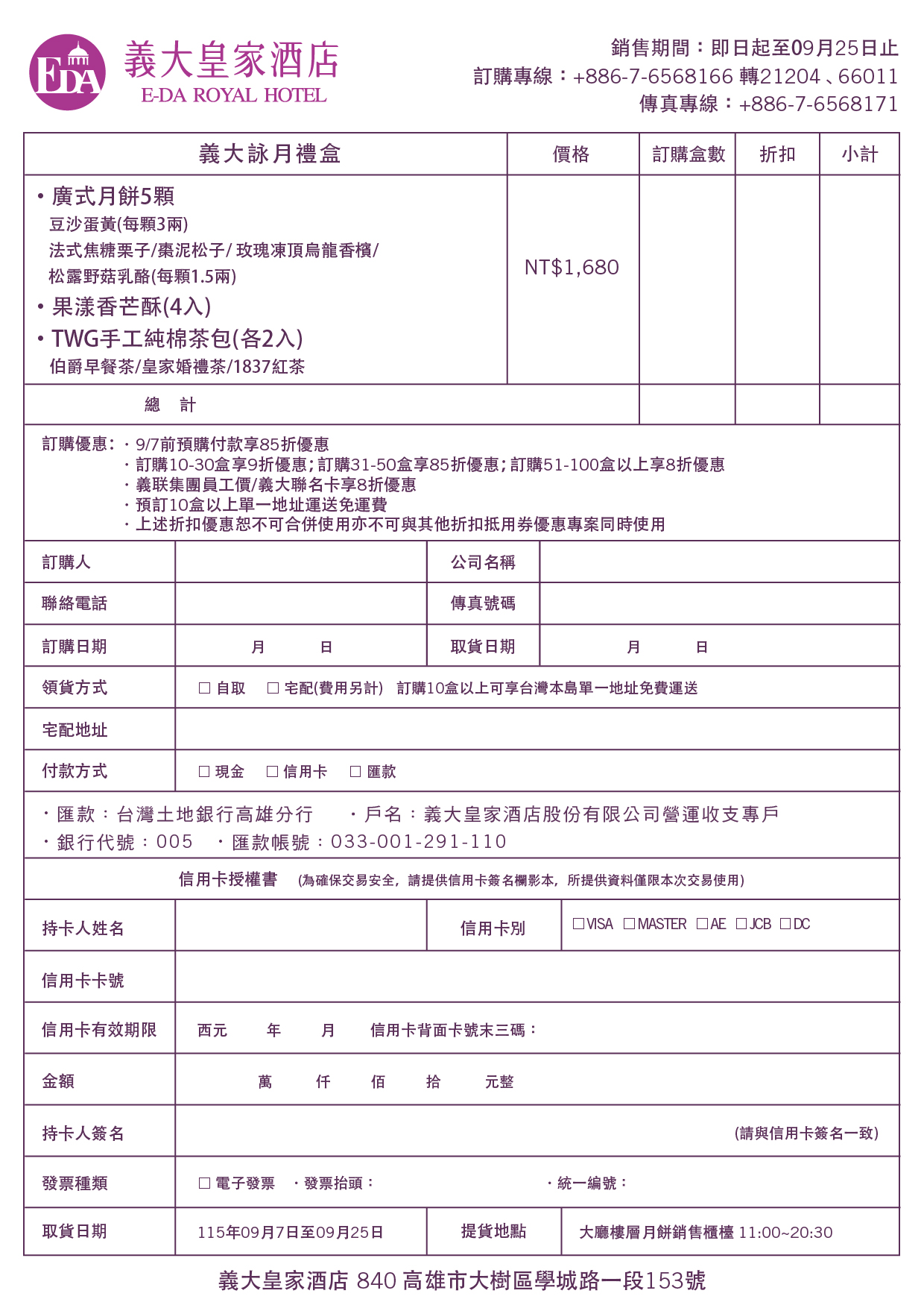 20260703月餅禮盒edm(皇家)-02 20260703月餅禮盒edm(皇家)-02