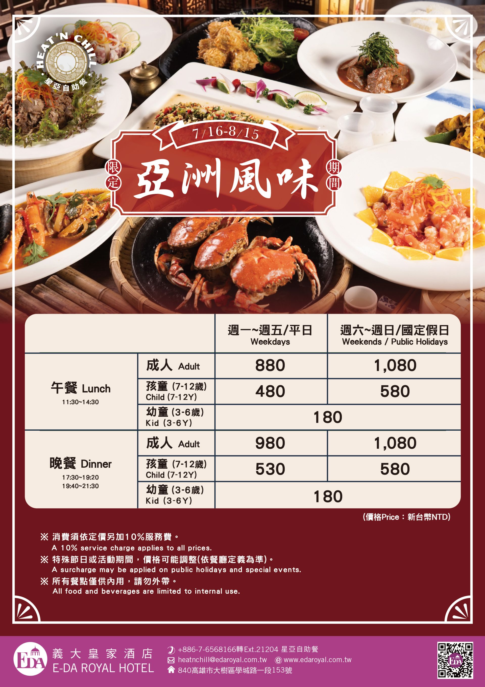 ADD亞洲風味-02 ADD亞洲風味-02