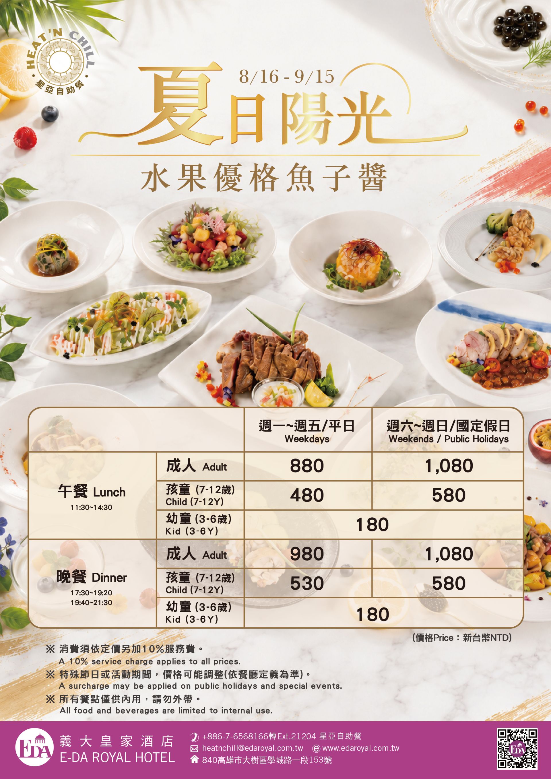 ADD夏日陽光-02 ADD夏日陽光-02