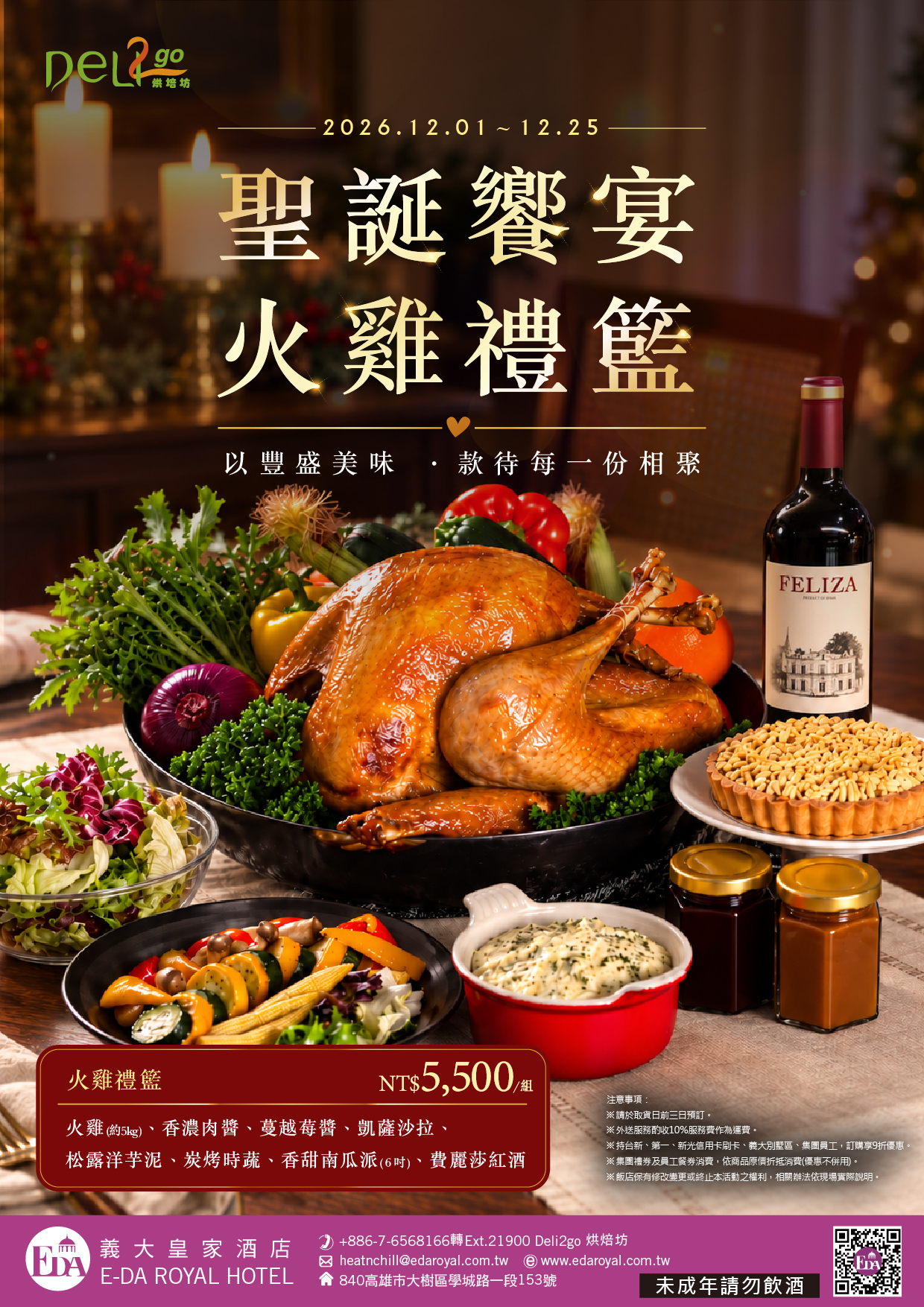 202610火雞禮籃-01 202610火雞禮籃-01
