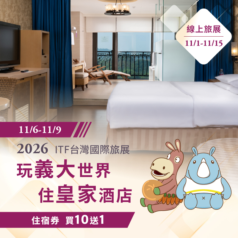 2026-ITF台北國際旅展-購物車banner_800X800住宿券