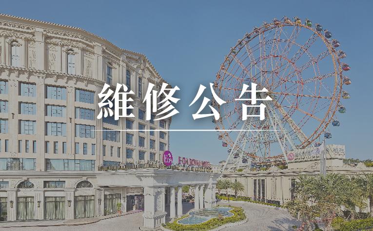 戶外戲水池及滑水道維修工程