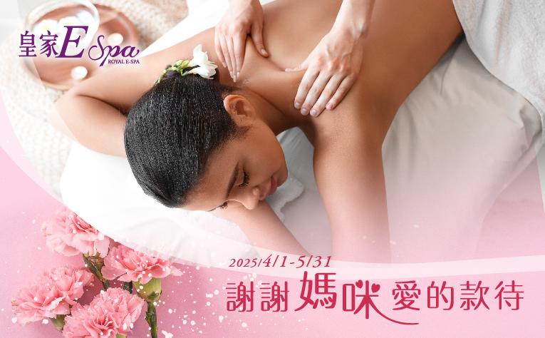 謝謝媽咪 愛的款待