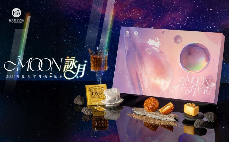 2025 中秋月餅禮盒