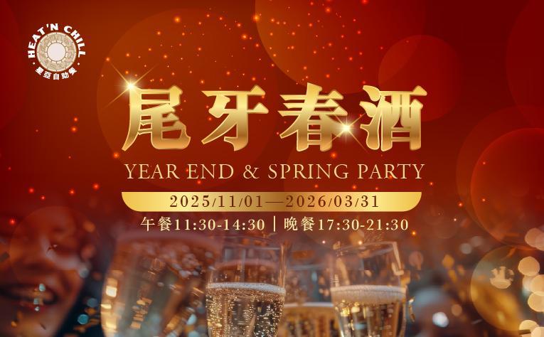 ❮星亞自助餐廳❯ 尾牙春酒
