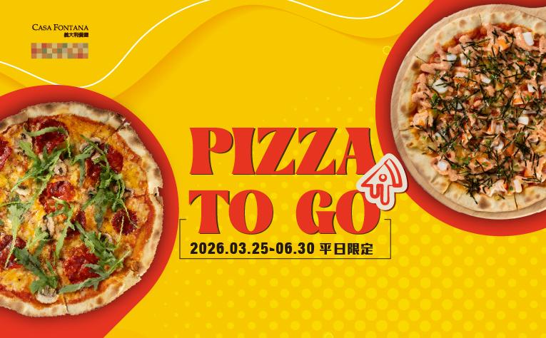 ❮義大利餐廳❯ PIZZA TO GO