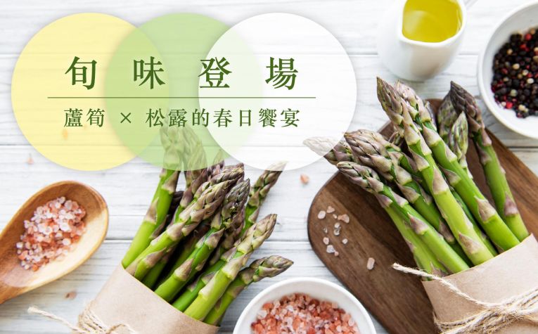 ❮星亞自助餐廳❯ 旬味登場