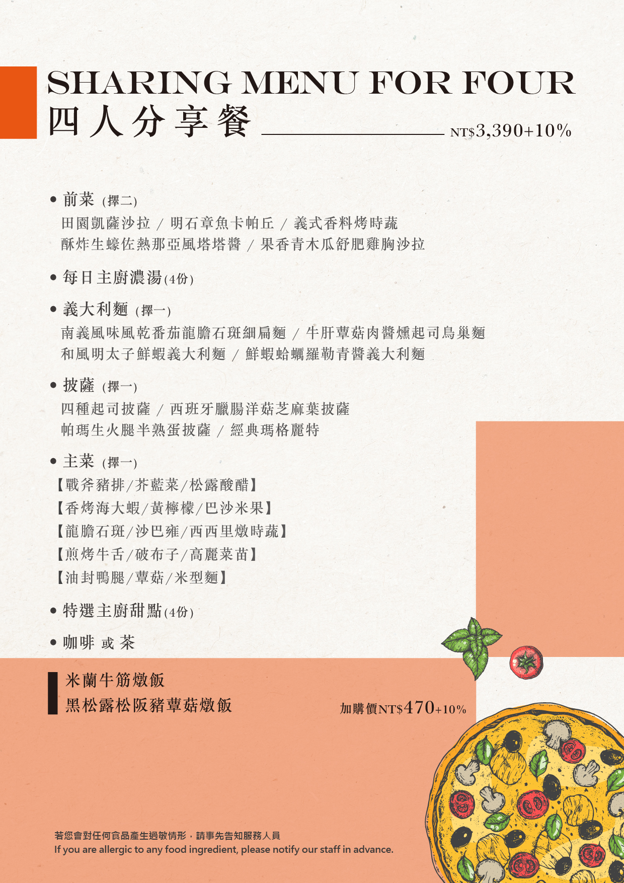 202603CASA分享餐菜單_4P