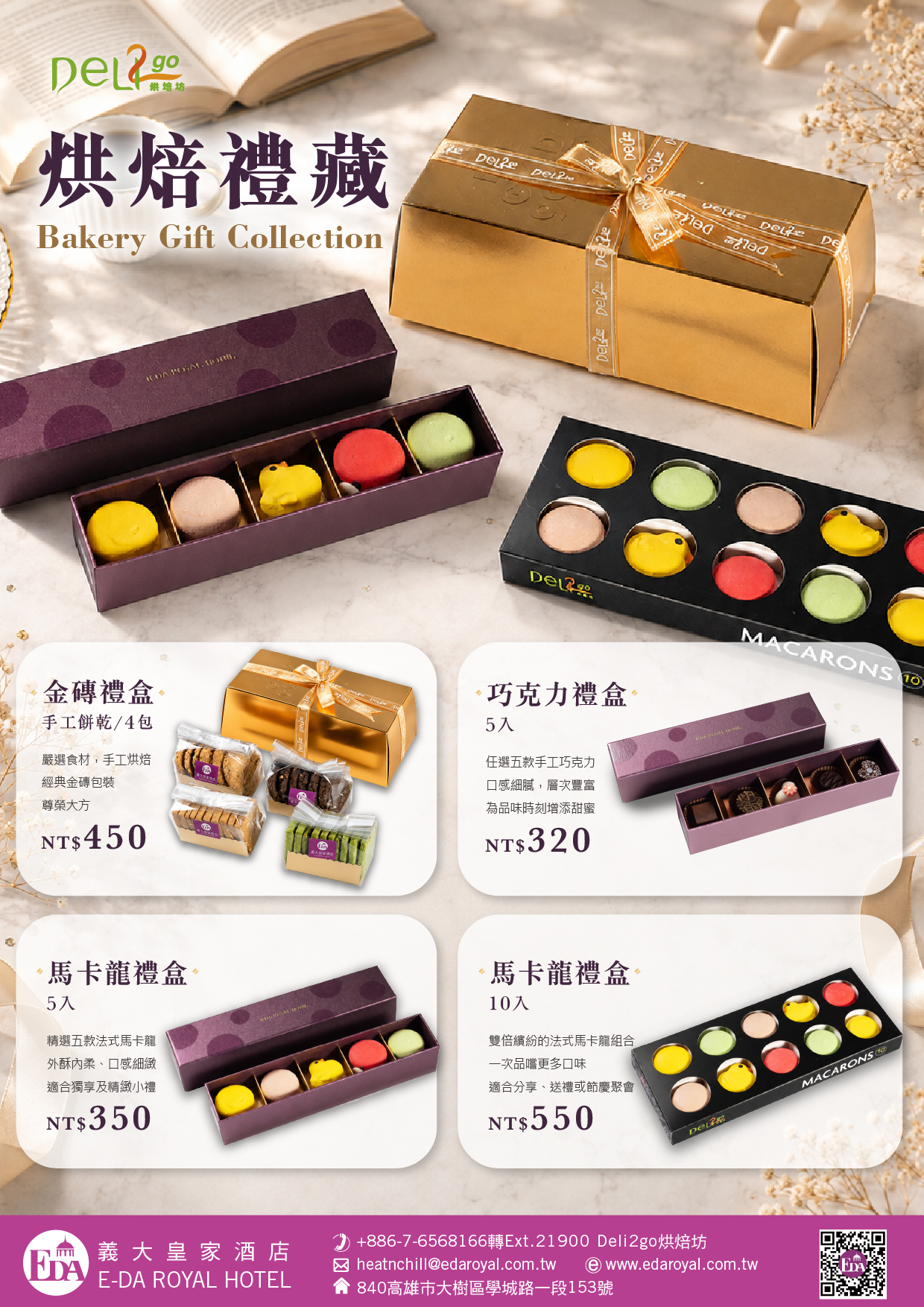20260714DELI常態型錄_工作區域 1 複本 2 20260714DELI常態型錄_工作區域 1 複本 2